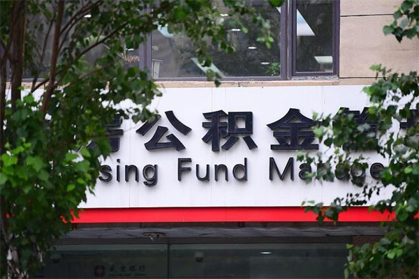汶上个人可以提公积金（个人公积金能提出来吗）