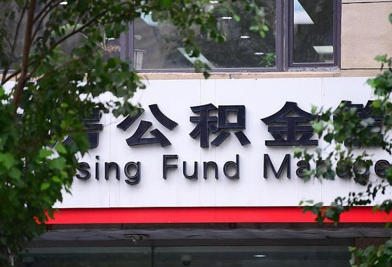 汶上离职后公积金怎么帮取（离职了公积金如何取出）